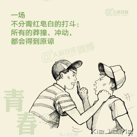 唯美青春手绘插画