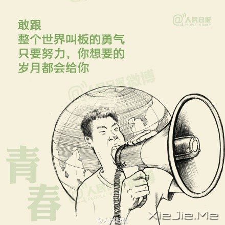 唯美青春手绘插画